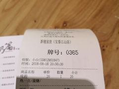 -茶理宜世(东方宝泰店)