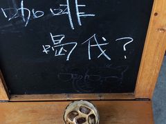 -二里咖啡(上堡公寓店)