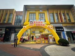 -咻啵翔翔零食基地(万达广场店)
