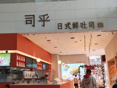 -司乎(MOMOPARK店)