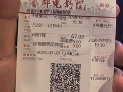 -首都电影院(金融街店 杜比全景声)