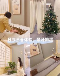 -姜美堂·蒸姜除湿の纤体美颜馆