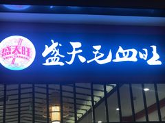 门面-受气牛肉·重庆耙牛肉(来福士店)