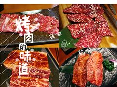 -丸藏和牛烧肉专门店(园区师惠坊店)