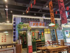 -楠火锅(昆山金鹰店)