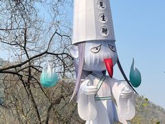 -丰都鬼城名山景区