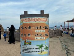 -大梅沙海滨公园