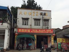 -大赤坎肥仔强烧味海鲜餐厅(大赤坎店)