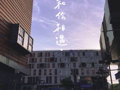 -木渎影视城