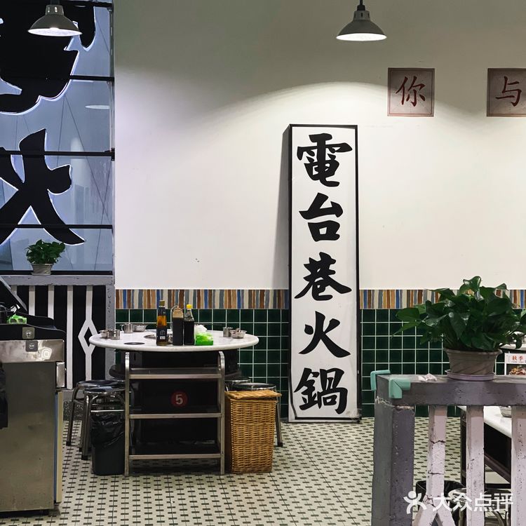 吃了会上瘾的重庆火锅🔥