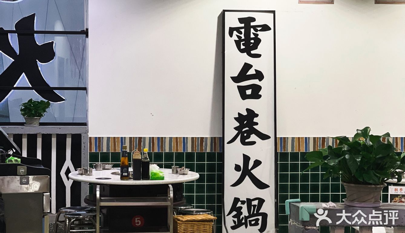 吃了会上瘾的重庆火锅🔥