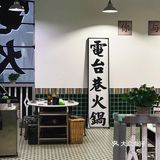 吃了会上瘾的重庆火锅🔥