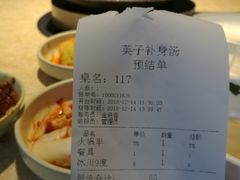 -英子补身汤(海兰路店)