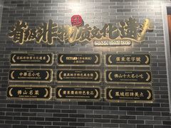 -民信老铺(双皮奶博物馆店)