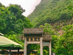 -云台山风景名胜区