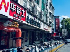 -老电影院饺店(休宁店)
