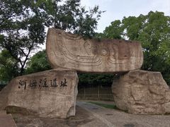 -河姆渡遗址博物馆
