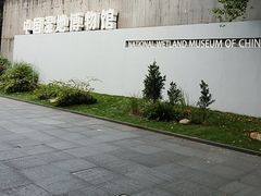 -中国湿地博物馆