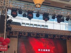 -羊之道草原味道清真餐厅(番禺店)