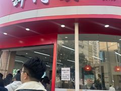 -许阿姨糕团店(南京总店)