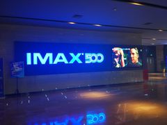 -博纳国际影城IMAX(中央大道店)