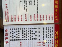 -大地土窑菜馆·特色罗浮农家菜(罗浮山景区店)