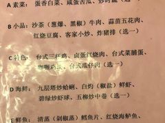 菜单-巷语私房料理(华一实业大厦店)