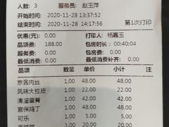 -东兴楼(通州店)
