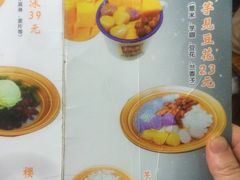 -糖潮糖水铺(省府店)