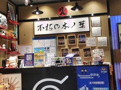 -火影忍者一乐拉面(环球港店)