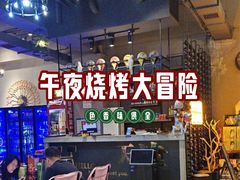 -三千里烧烤(外滩店)