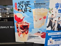 -瑞幸咖啡(三里屯SOHO-6号楼店)
