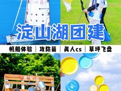 -上海山野camping·户外天幕烧烤·团建拓展营地