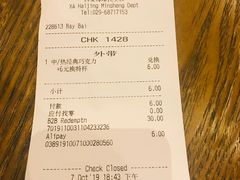 账单-星巴克(西安博乐里店)
