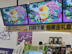 -一只酸奶牛(来福士店)