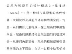 -交通银行前滩31演艺中心