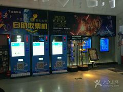 -金逸影城(明发IMAX店)