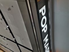 -泡泡玛特POPMART(金安国际购物中心店)