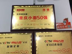 -花市豌杂面(民生路店)