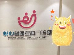 -固生堂中医(广州沿江分院)