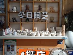 -袁亮今日陶艺(苹果社区总店)