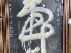 -东坡赤壁风景名胜区