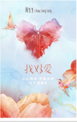-周生生Chow Sang Sang(又一城店)