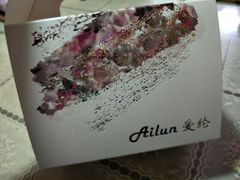 -爱纶(华南广场店)