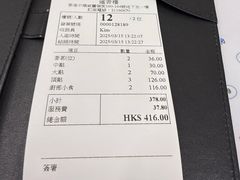 -香港蓮香樓(中環店)
