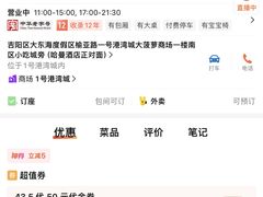 -沿江海南菜·文昌鸡祖师爷(大东海店)