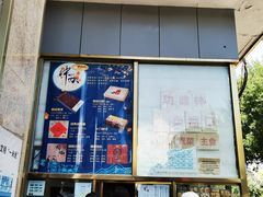 -功德林素菜饭庄(前门店)