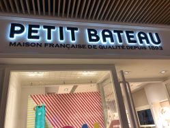 -Petit Bateau(静安嘉里中心店)