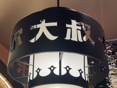 -清真·卡德尔大叔新疆主题餐厅(龙汇路店)