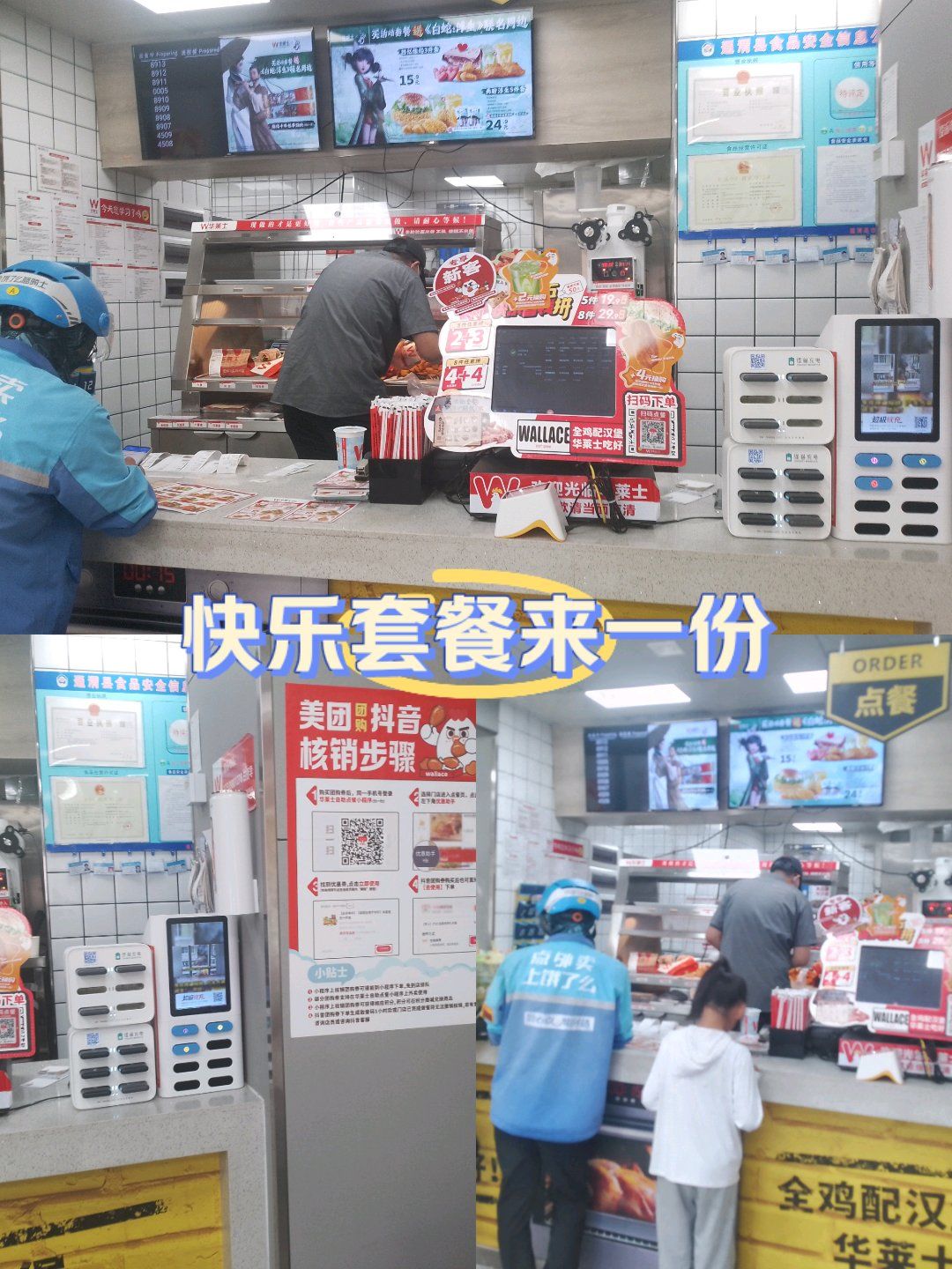 手机点餐超便捷